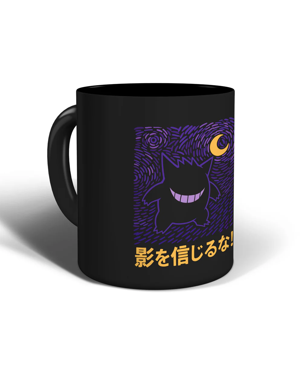 Taza No confíes en las sombras T613A